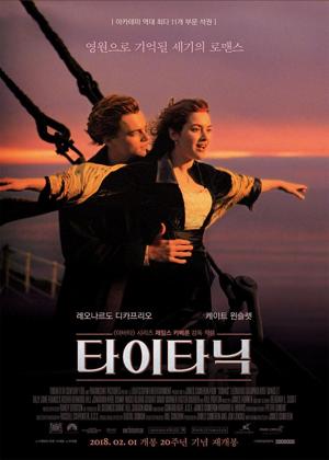 타이타닉