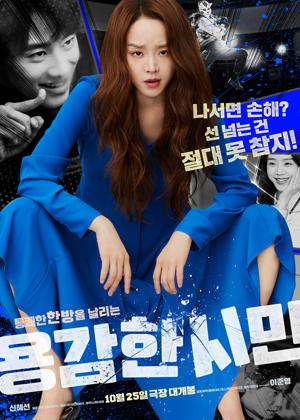용감한 시민