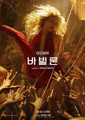 바빌론
