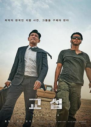 교섭