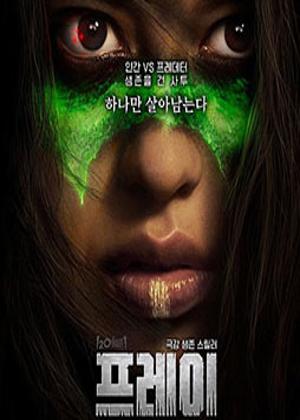 프레이