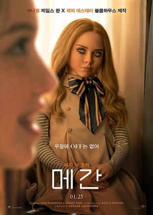 메간