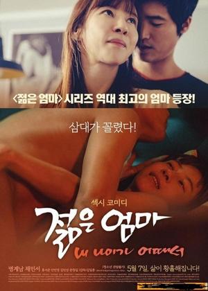 젊은엄마 : 내 나이가 어때서
