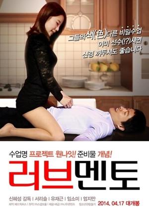 러브멘토