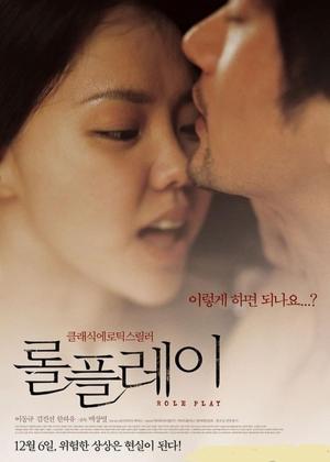 롤 플레이