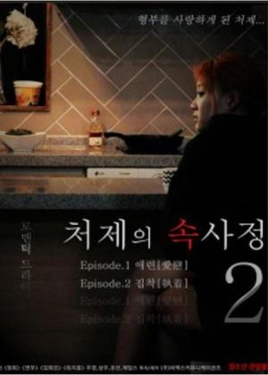 속사정