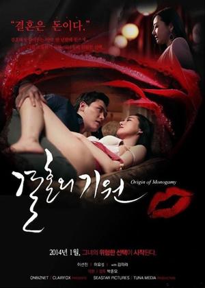 결혼의 기원