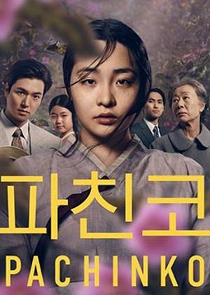 파친코