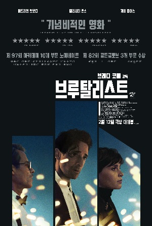 브루탈리스트