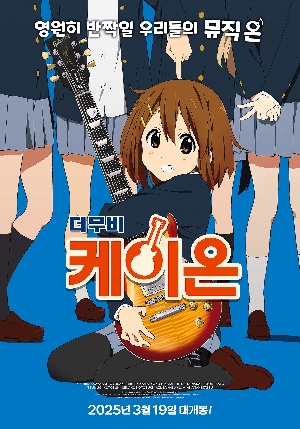 케이온